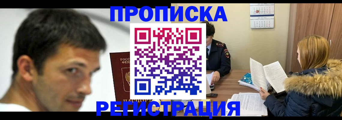 временная регистрация госуслуги в Агиделе