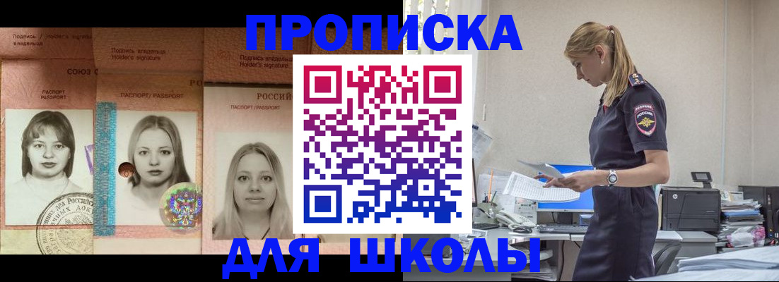 прописка от собственника в Агиделе