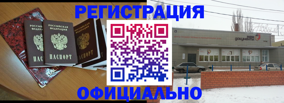 прописка для кредита в Агиделе